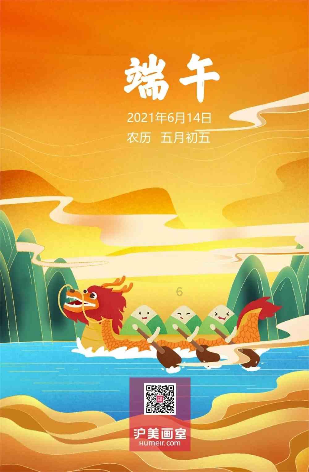 召唤神龙万宁版祖龙