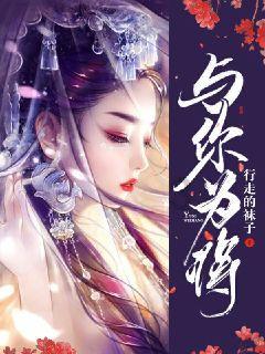探索如何与班里的女生处成朋友?